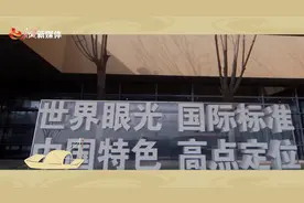 创意视频丨雄安·一张蓝图绘到底视频封面