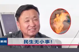 “自来水着火”两年未解决 ，负责人一问三不知，官方火速出手视频封面