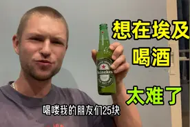 在埃及啤酒比水贵20多倍？了解当地习俗后太意外，想喝酒太难了视频封面