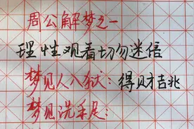 中公解梦之梦见抓兔子，你知道他的含义吗？视频封面