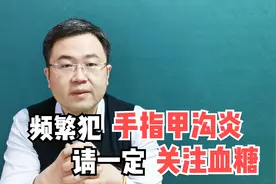 手指甲沟炎毛病不大，处理不当却容易加重病情！医生教您该咋办！视频封面