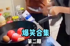 爆笑：搞笑的视频合集，儿媳妇炒的西红柿炒鸡蛋，气得婆婆翻白眼视频封面
