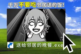 一栋平平无奇公寓竟藏着如此黑暗的秘密！视频封面
