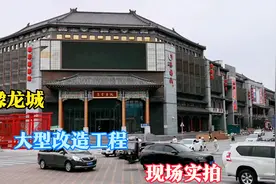 中街豫龙城改造升级，走向重生！实拍内部情况，胆小勿进！视频封面