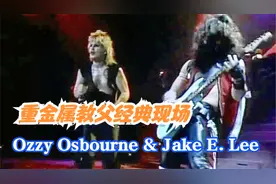 英国重金属教父奥兹/杰克李时期经典现场--OzzyOsbourne(1984)
