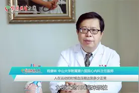 运动后血压会升高吗？运动性高血压是怎么回事？视频封面
