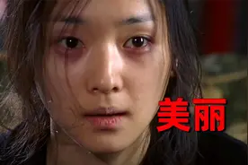 韩国电影《美丽》真实展现了人性的丑陋！视频封面