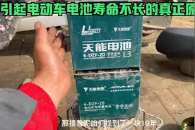 这才是导致电动车电池寿命不长的真正原因？自己动手轻松就能修好视频封面