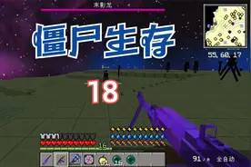 MC:僵尸城市生存(18):末地星空之旅,击败末影龙，对抗变异末影人
