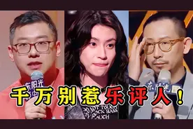 小鬼被乐评人联手“追杀”？你说你惹他们干啥，双商惨遭碾压！视频封面