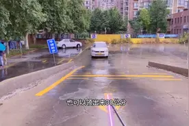 06-坡道领30公分视频封面