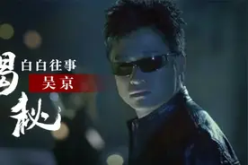 吴京真实人品曝光，和非洲干儿子绝交，犀利点评遭网友围攻视频封面