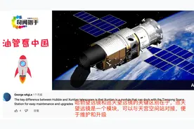 中国巡天望远镜与哈勃相比有何优点？油管网友：比哈勃宽300倍视频封面