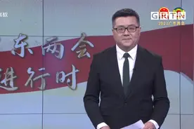 广东人大代表全汉炎：建设高质量教育体系 推动基础教育优质发展视频封面