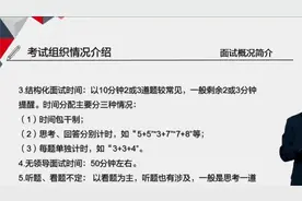 三支一扶面试-考情导学班