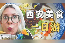 英国小姐姐挑战一天吃遍西安所有正宗美食视频封面