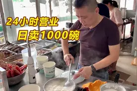 汕头这家24小时营业的店，日卖1000碗，外卖订单响不停视频封面