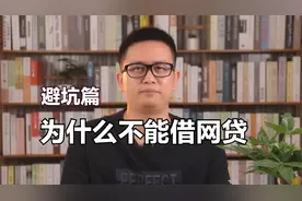 为什么不能借网贷？花呗、借呗、微粒贷、京东白条可以用吗？