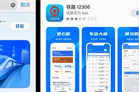 您还不会购买火车票吗？一起学起来吧！第一步：下载12306视频封面