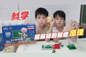 科学风暴实验室，这些迷惑的现象，原来都可以用科学解释视频封面