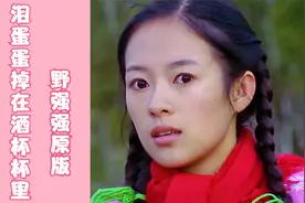 这才是《泪蛋蛋掉在酒杯杯里》真正原唱，火爆全网，唱到心坎里了