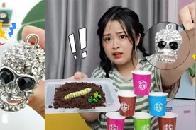 泥土埋着“水晶骷髅”？半夜12点复活，认你为主人！拆5个会有吗视频封面