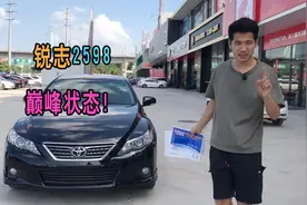 12年锐志大V！巅峰状态！还能值多少？别在买贵了！视频封面