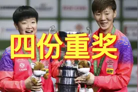 王曼昱获四份大奖，豪宅加豪车，王楠、郭晶晶家族都为此下了血本视频封面