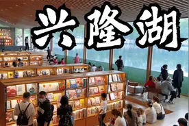 水下图书馆，成都的新晋网红打卡地视频封面