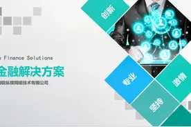 汽车金融解决方案 | 智车会-精锐纵横视频封面