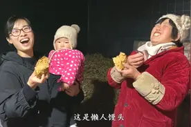 婆婆用地锅蒸开花馒头，静静说是懒人馒头，婆婆听后笑了起来！