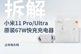 拆一款差不多的充电器：小米67W与65W没区别？