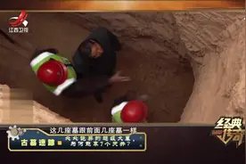 揭秘古墓主人之谜：一号大墓主人身份不简单，竟与隋炀帝关系匪浅视频封面