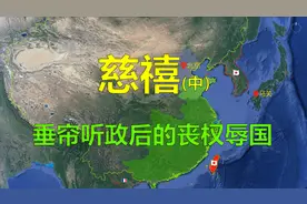 五分钟了解甲午战争、戊戌变法、义和团、八国联军侵华、庚子西狩