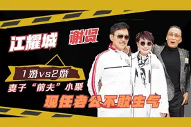 江耀城：老婆和前夫谢贤逛街调情，他跟着掏钱，为何这样都不离婚