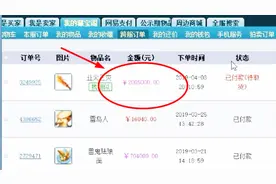 梦幻西游：上班族的无级别刀已被200W收购，交易记录让人大开眼界