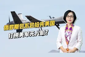 美军无人机坠海后续：打捞问题成难题，对美军来说至少有三大困难视频封面