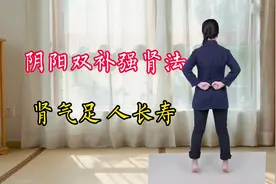 人老肾气衰，一日抖三抖，养身壮腰骨，肾气足人长寿视频封面