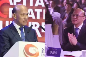 北京纪委“打虎” 首创集团原董事长被查：曾任北京财政局要职视频封面