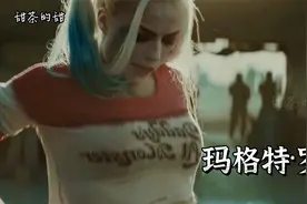 【玛格特·罗比】金发尤物，傲人身材，“小丑女”角色太经典视频封面