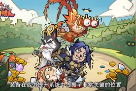 王者猎人装备怎么选 装备系统玩法介绍视频封面