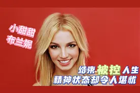 40岁小甜甜状态堪忧？穿吊带低腰裤跳热舞，披头散发神态痴狂视频封面