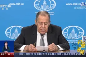 俄罗斯外长：普京将出席北京冬奥会开幕式|共同关注视频封面