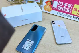 【消费者报告】苏宁以旧换新靠谱吗？我们拿了台iPhone X去试了试视频封面