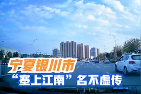 宁夏首府银川市街景随拍，有“塞上江南“美誉，西部重要中心城市