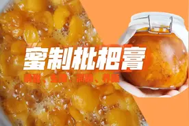 吃不完的枇杷做成枇杷膏，冰箱冷藏，清爽润甜，赶紧做起来吧