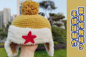 家里有用不完的毛线零线头，我来教你做毛绒球，简单一看就会！视频封面