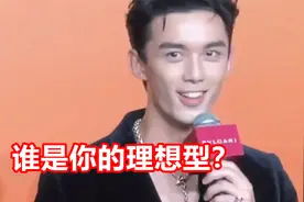 吴磊被八卦：迪丽热巴和赵露思更喜欢谁？吴磊的回答，赵露思傻眼视频封面