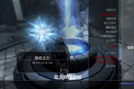 上古卷轴5纯实况第七期