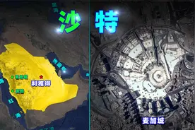 【沙特地理】国家没宪法，沙特如何影响中东格局？视频封面